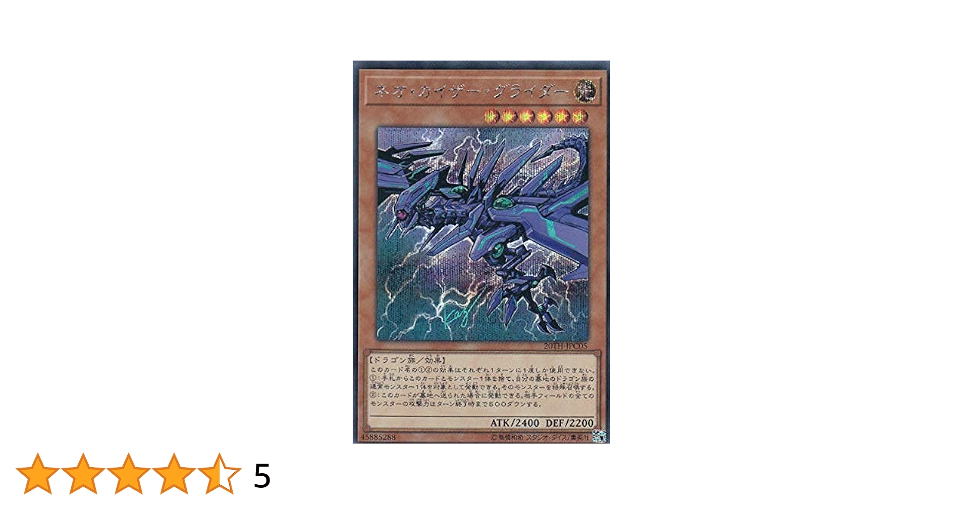 レリーフ　希少　カイザーグライダー　レリーフ仕様 Amazon.co.jp: 遊戯王 LDS3-EN136 カイザー・グライダー